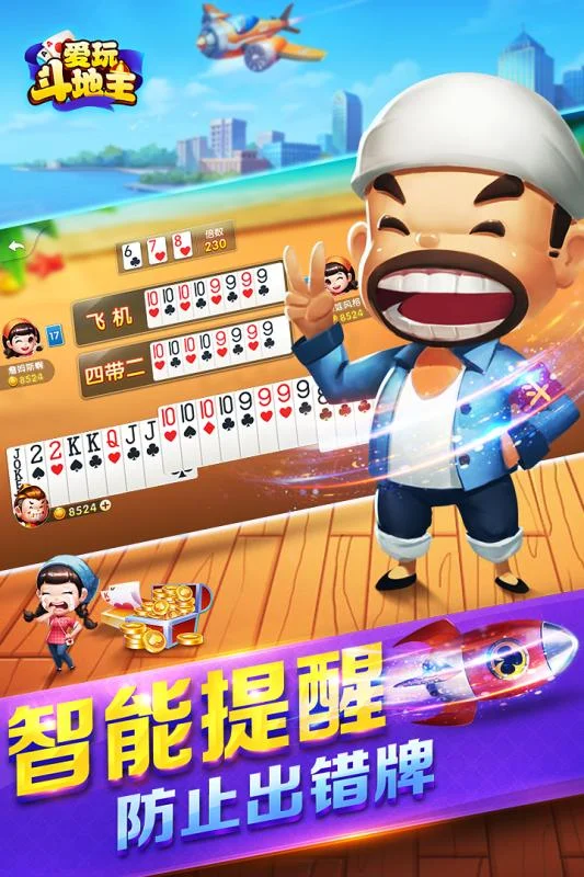 c7娱乐APP快速登录功能展示